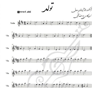 نت ویولن تولدت مبارک