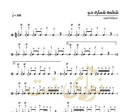 نُت دف قطعه 2 کتاب نیشتمان + فایل صوتی
