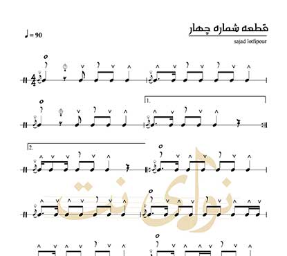 نُت دف قطعه 4 کتاب نیشتمان + فایل صوتی