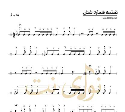 نُت دف قطعه 6 کتاب نیشتمان + فایل صوتی