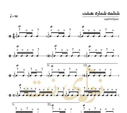 نُت دف قطعه 7 کتاب نیشتمان + فایل صوتی