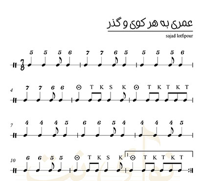 نت عددی هنگدرام عمری به هر کوی و گذر