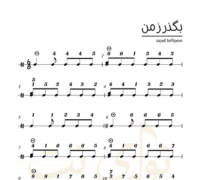 نت عددی هنگ درام بگذر ز من