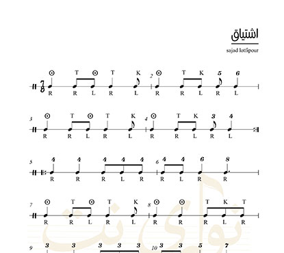 نت عددی هنگدرام اشتیاق