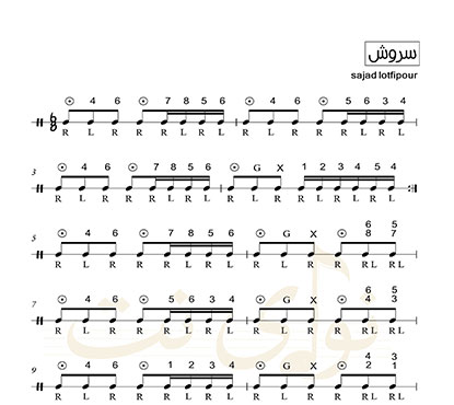 نت عددی هنگدرام سروش