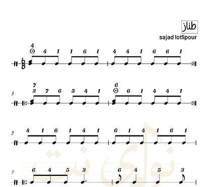 نت عددی هنگ درام طناز معین